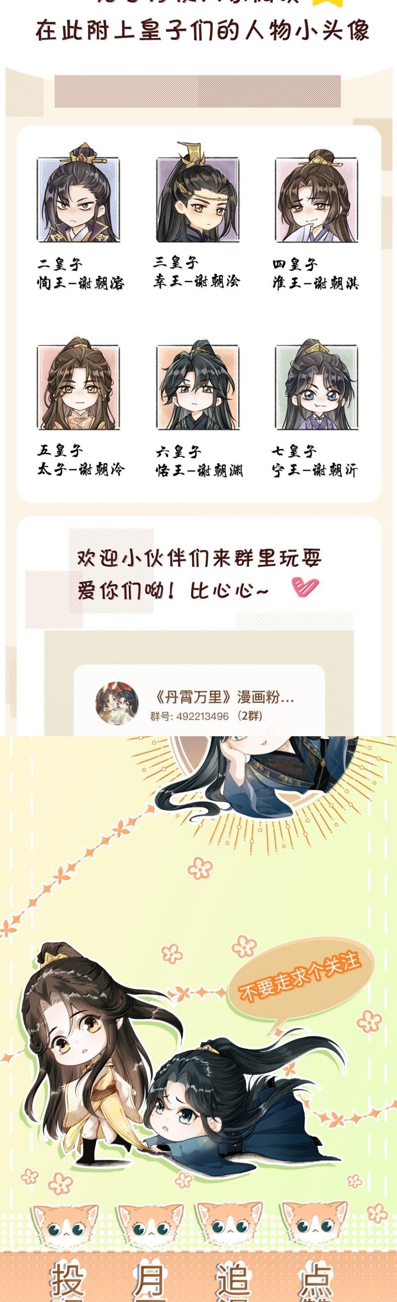 Đan Tiêu Vạn Dặm Chap 117 - Next Chap 118