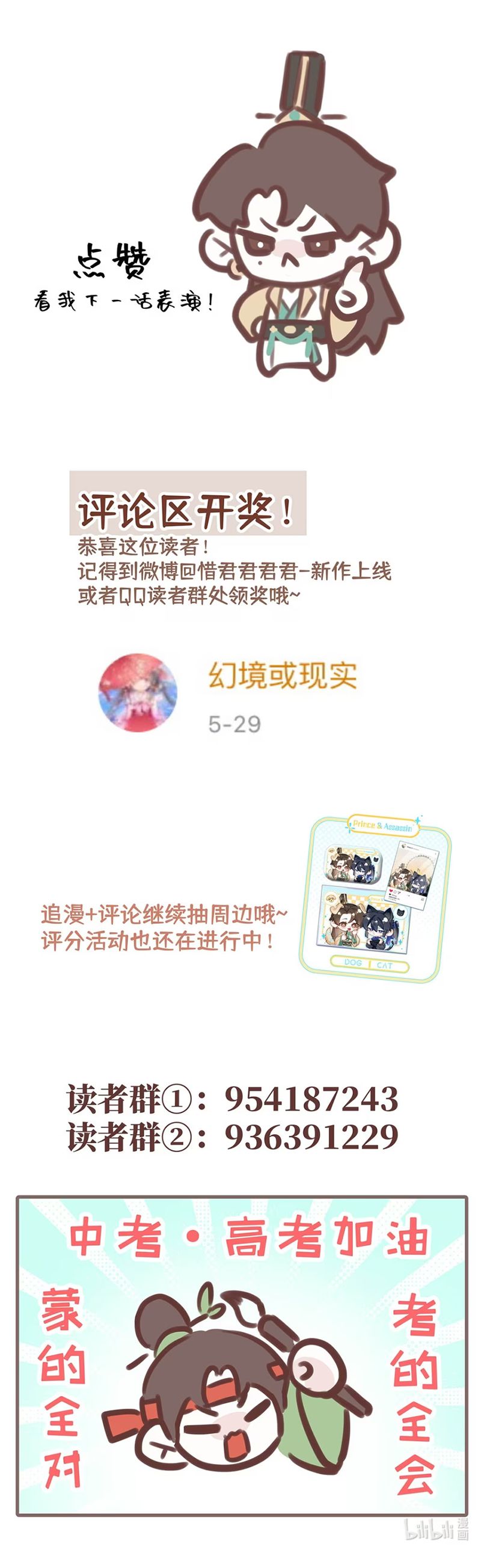 Hôm Nay Điện Hạ Bị Ám Sát Rồi À? Chap 8 - Next Chap 9