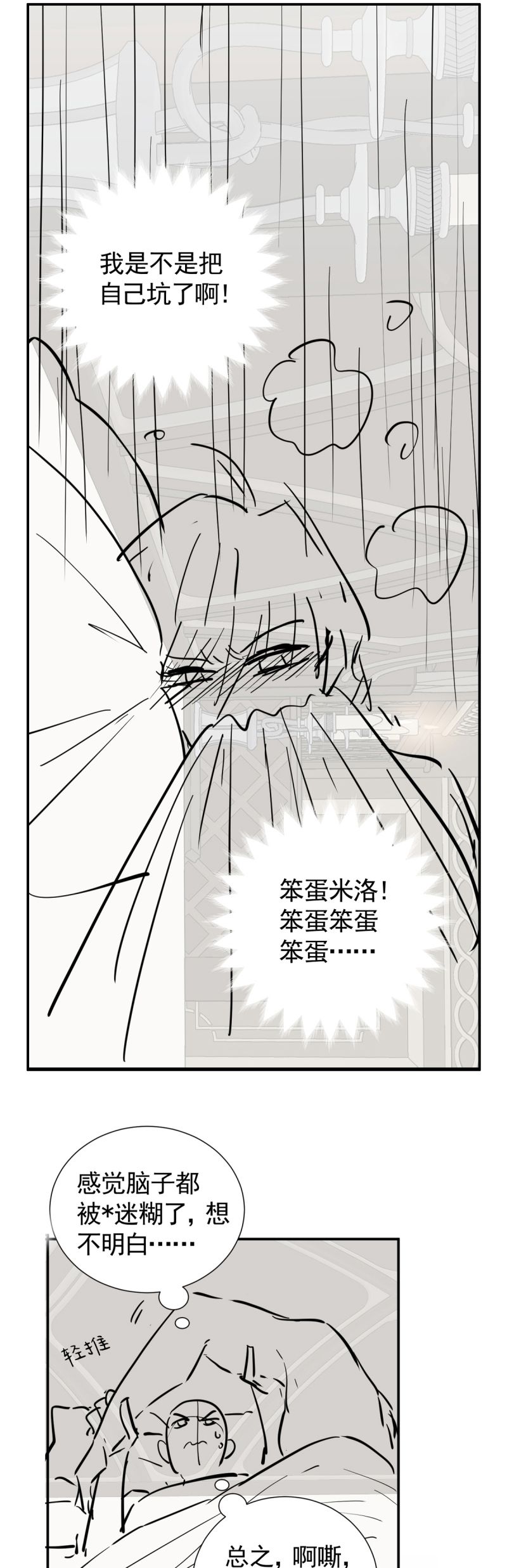 Bản Tình Ca Nụ Hôn Tù Ái Chap 35 - Next Chap 36