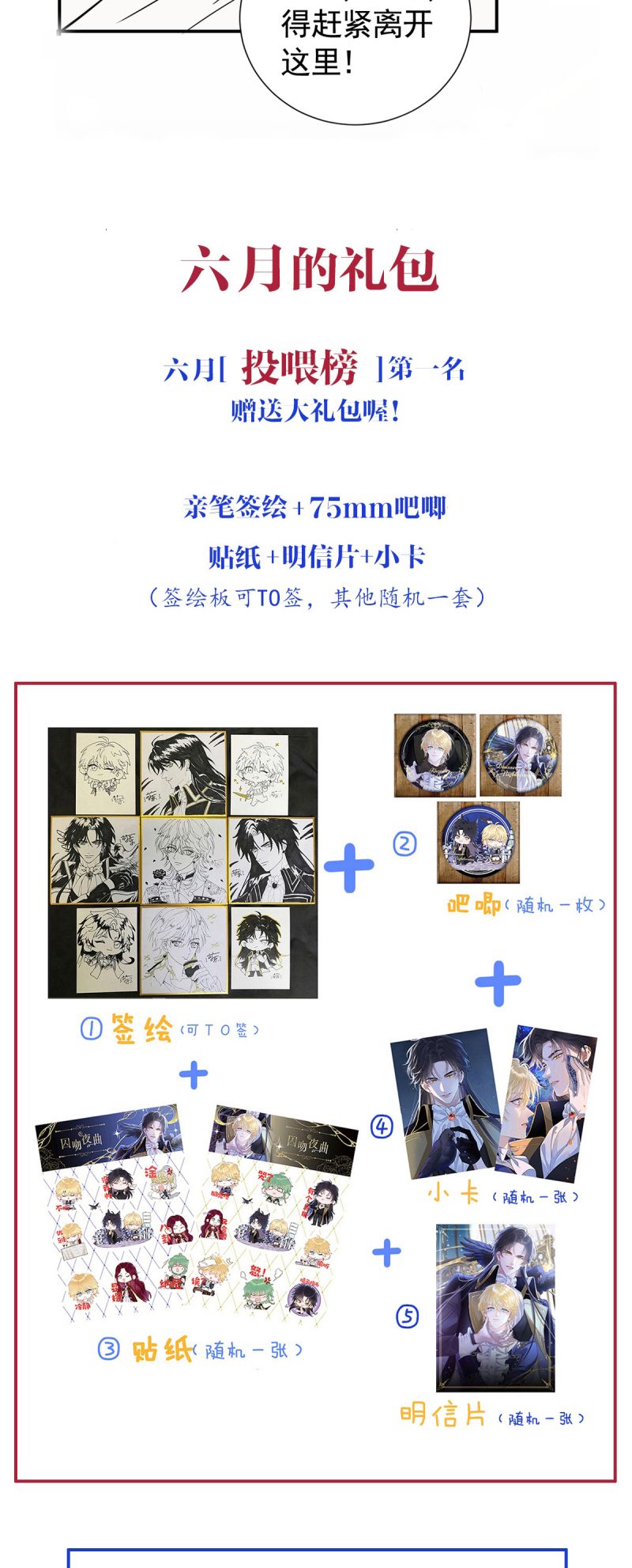 Bản Tình Ca Nụ Hôn Tù Ái Chap 35 - Next Chap 36