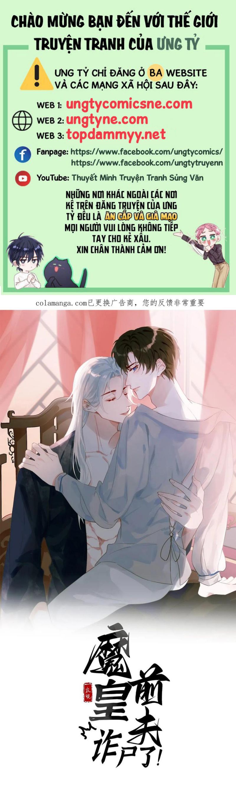 Chồng Trước Của Ma Hoàng Sống Lại Rồi Chap 26 - Trang 2
