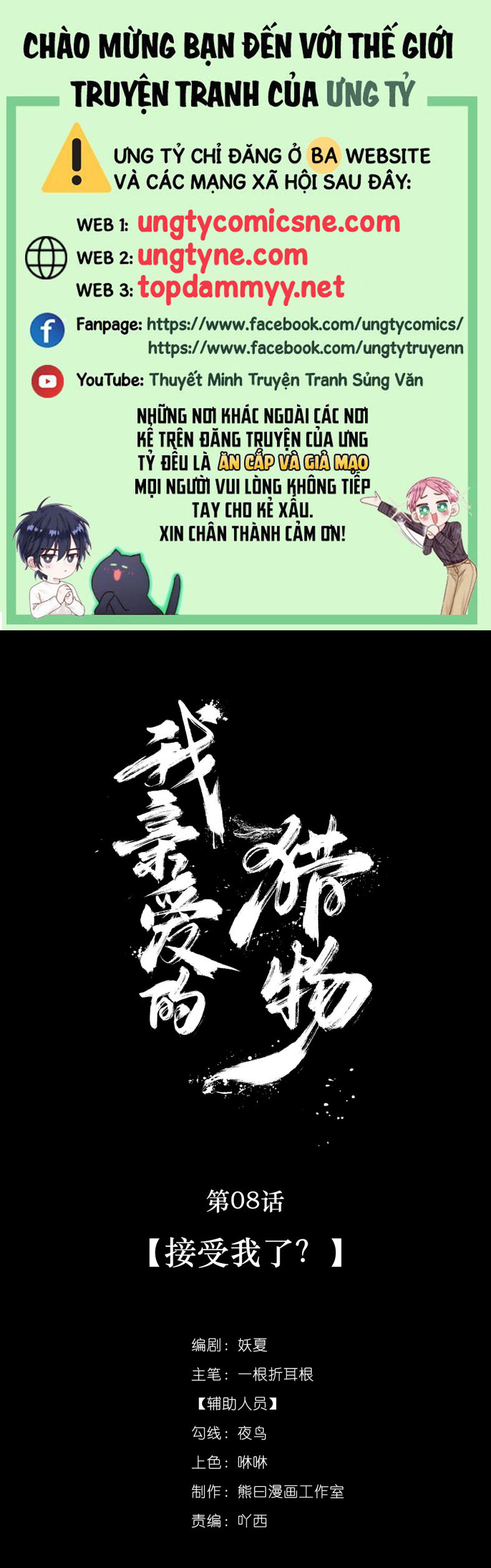 Con Mồi Thân Yêu Của Tôi Chap 8 - Next Chap 9