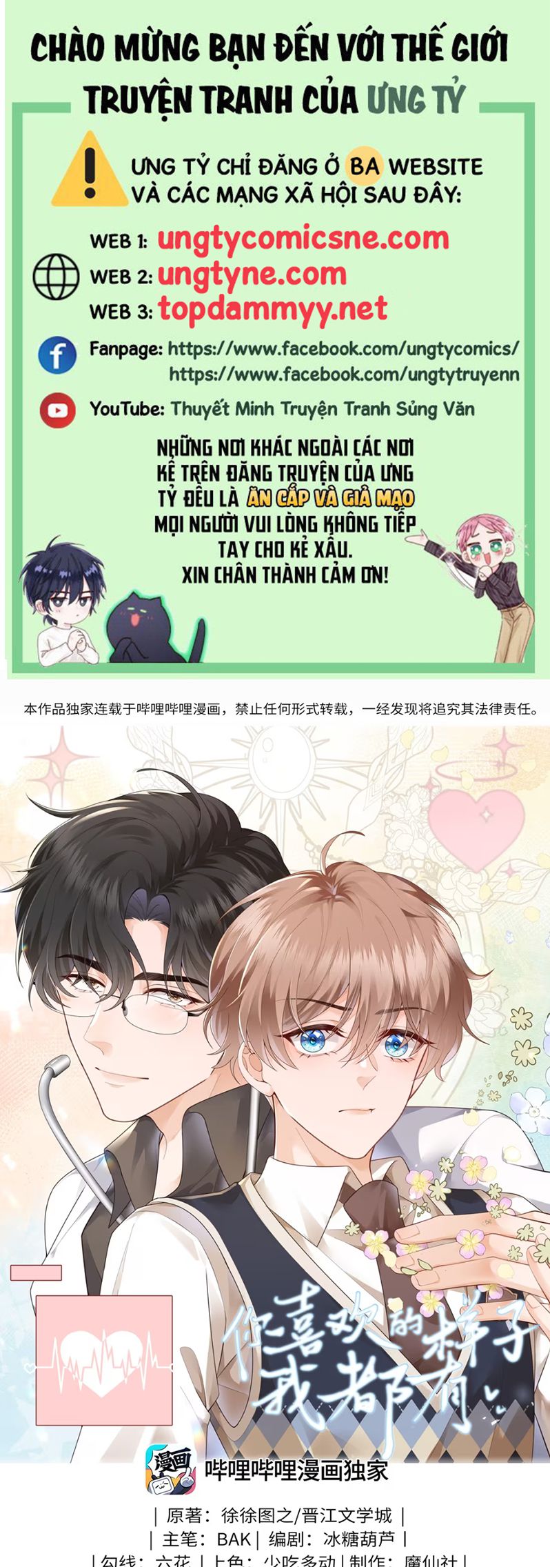 Dáng Vẻ Mà Cậu Thích Tôi Đều Có Chap 16 - Trang 3