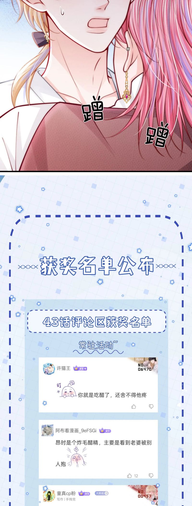 Bị Ép Xuyên Vào Phó Bản Dính Lấy Nhau Cùng Các Bạn Cùng Phòng Chap 44 - Trang 2