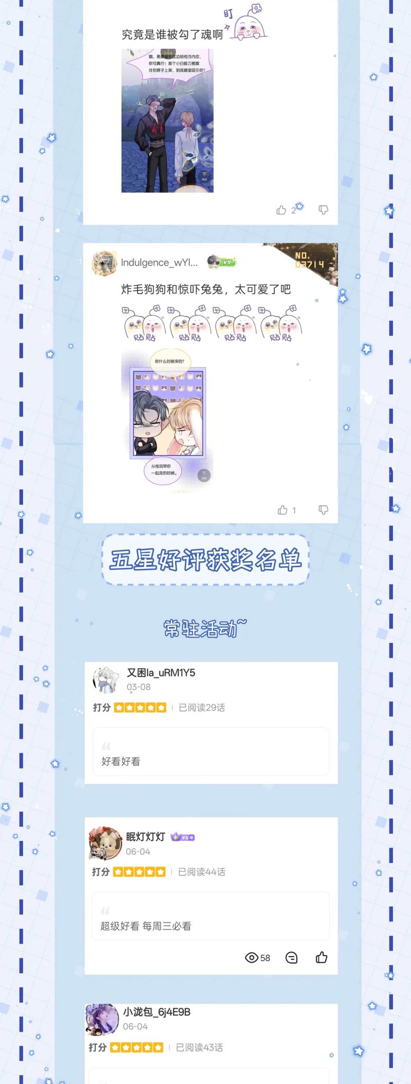 Bị Ép Xuyên Vào Phó Bản Dính Lấy Nhau Cùng Các Bạn Cùng Phòng Chap 44 - Trang 2