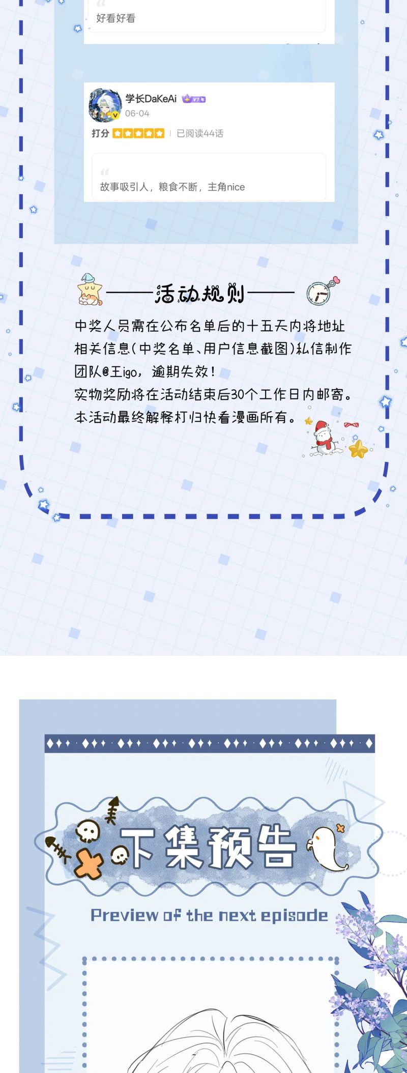 Bị Ép Xuyên Vào Phó Bản Dính Lấy Nhau Cùng Các Bạn Cùng Phòng Chap 44 - Trang 2