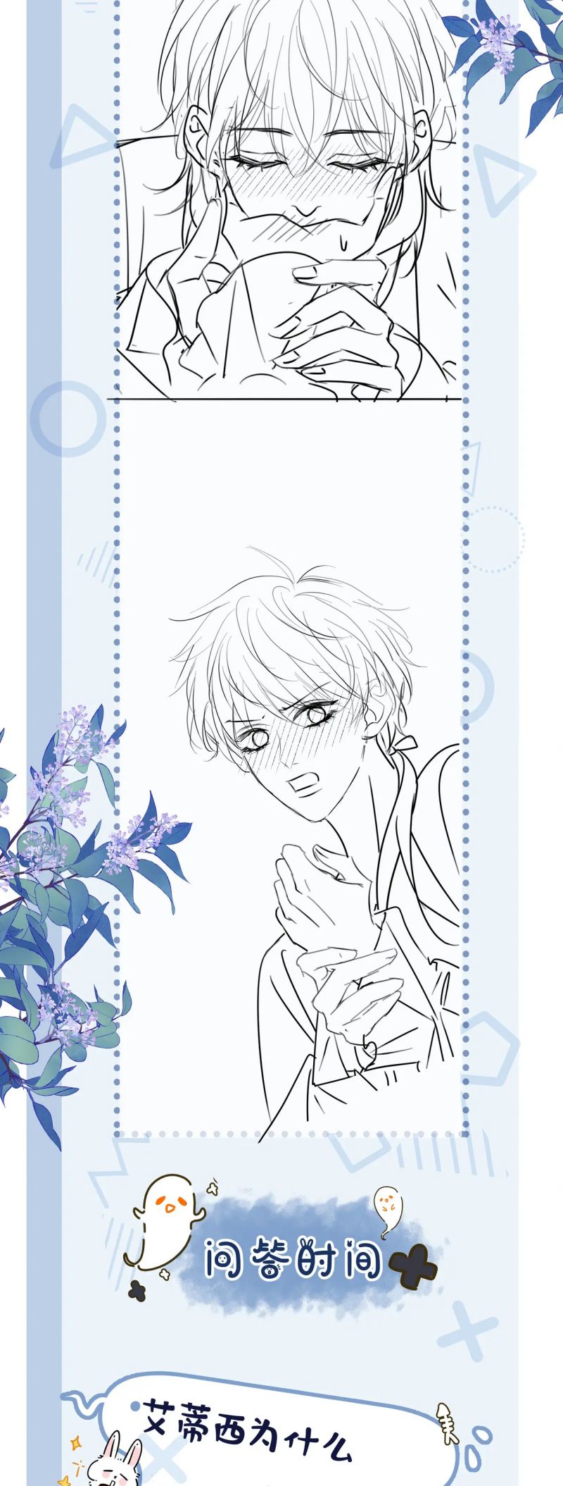 Bị Ép Xuyên Vào Phó Bản Dính Lấy Nhau Cùng Các Bạn Cùng Phòng Chap 44 - Trang 2