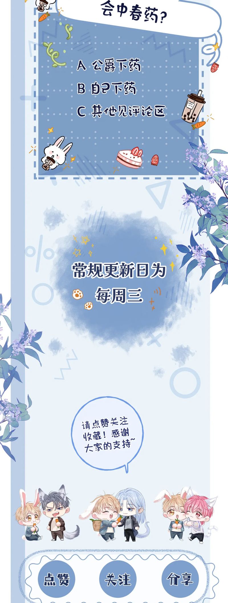 Bị Ép Xuyên Vào Phó Bản Dính Lấy Nhau Cùng Các Bạn Cùng Phòng Chap 44 - Trang 2