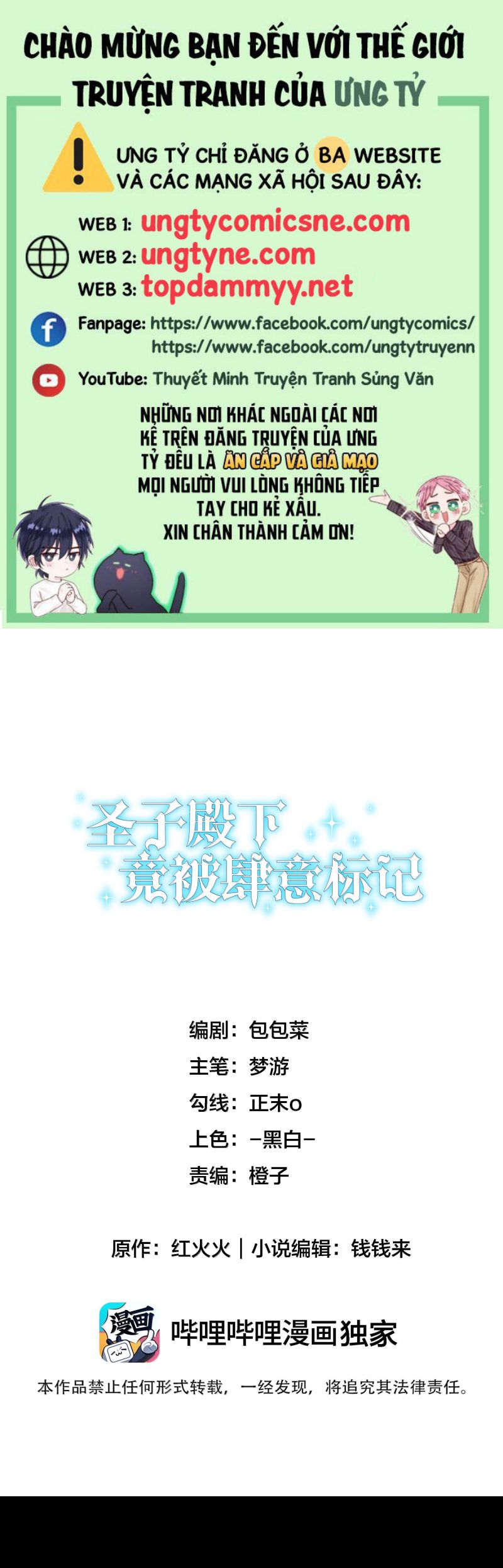 Thánh Tử Điện Hạ Lại Bị Tùy Ý Đánh Dấu Chap 21 - Trang 2