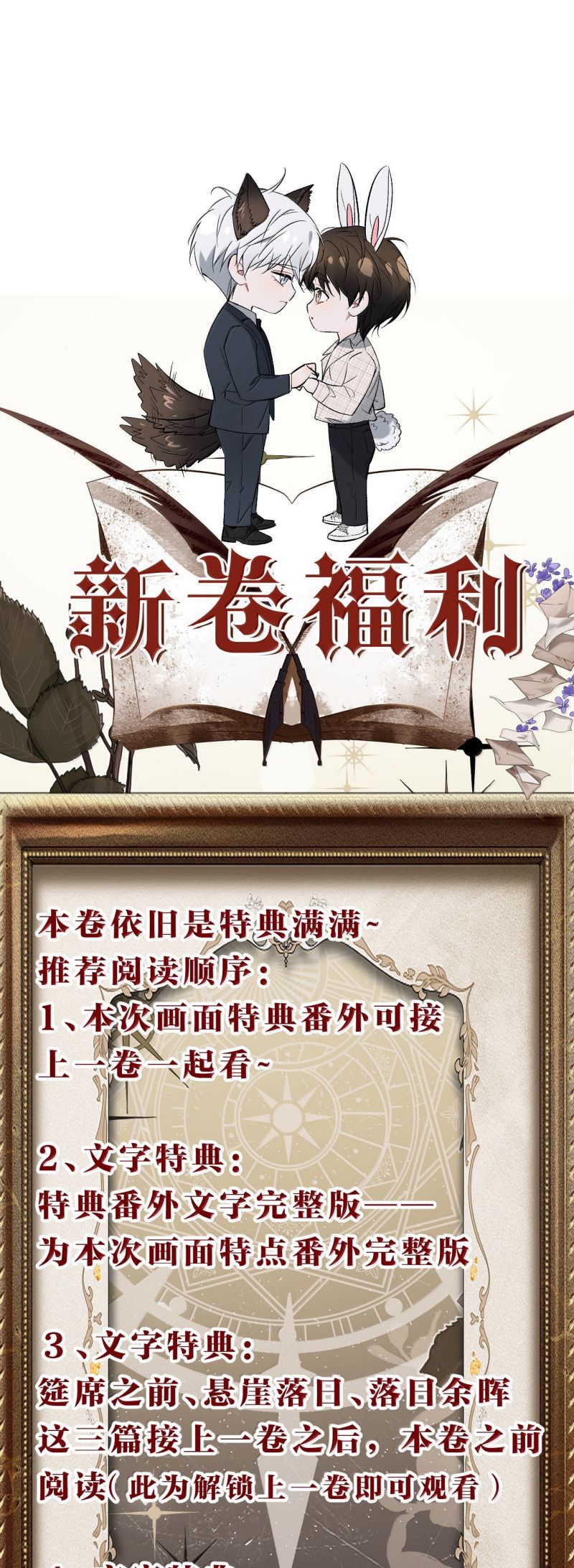 Ảnh Đế Cứ Muốn Làm Kim Chủ Của Tôi Chap 71 - Trang 4