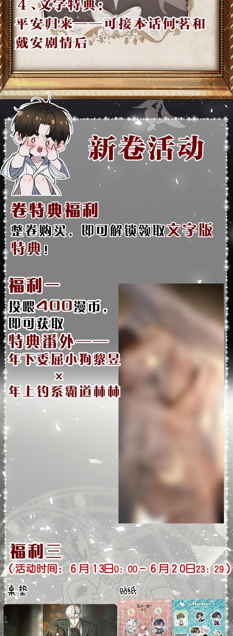 Ảnh Đế Cứ Muốn Làm Kim Chủ Của Tôi Chap 71 - Trang 4