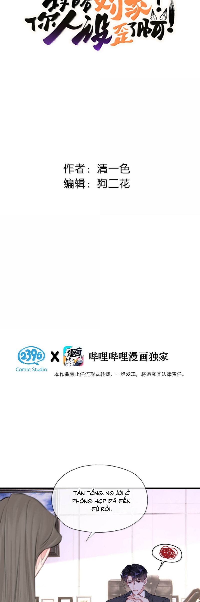 Công Lược Đối Tượng! Hình Tượng Của Cậu Sập Rồi! Chap 39 - Trang 4