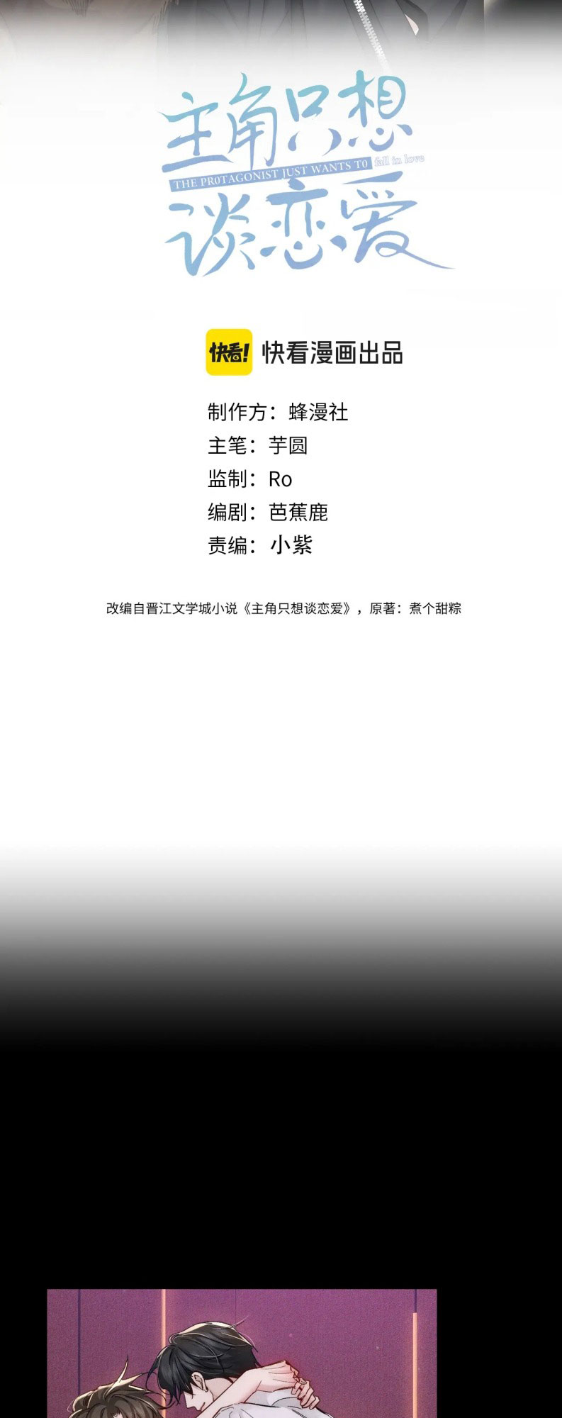 Nhân Vật Chính Chỉ Muốn Yêu Đương Chap 234 - Next Chap 235