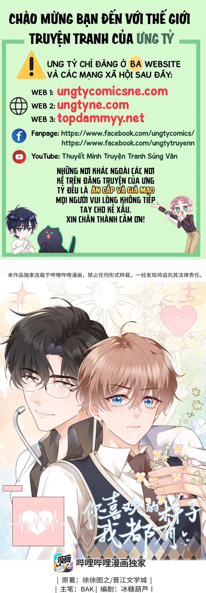 Dáng Vẻ Mà Cậu Thích Tôi Đều Có Chap 17 - Trang 3