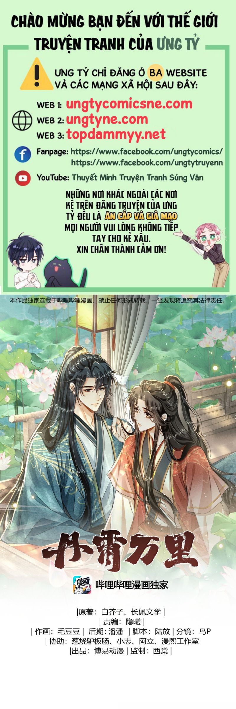 Đan Tiêu Vạn Dặm Chap 118 - Next Chap 119