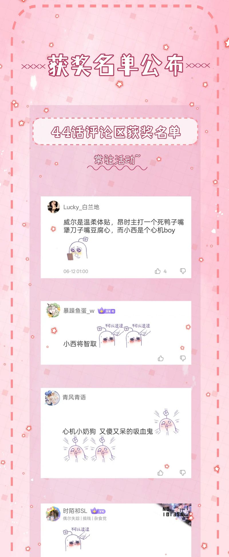 Bị Ép Xuyên Vào Phó Bản Dính Lấy Nhau Cùng Các Bạn Cùng Phòng Chap 45 - Trang 2