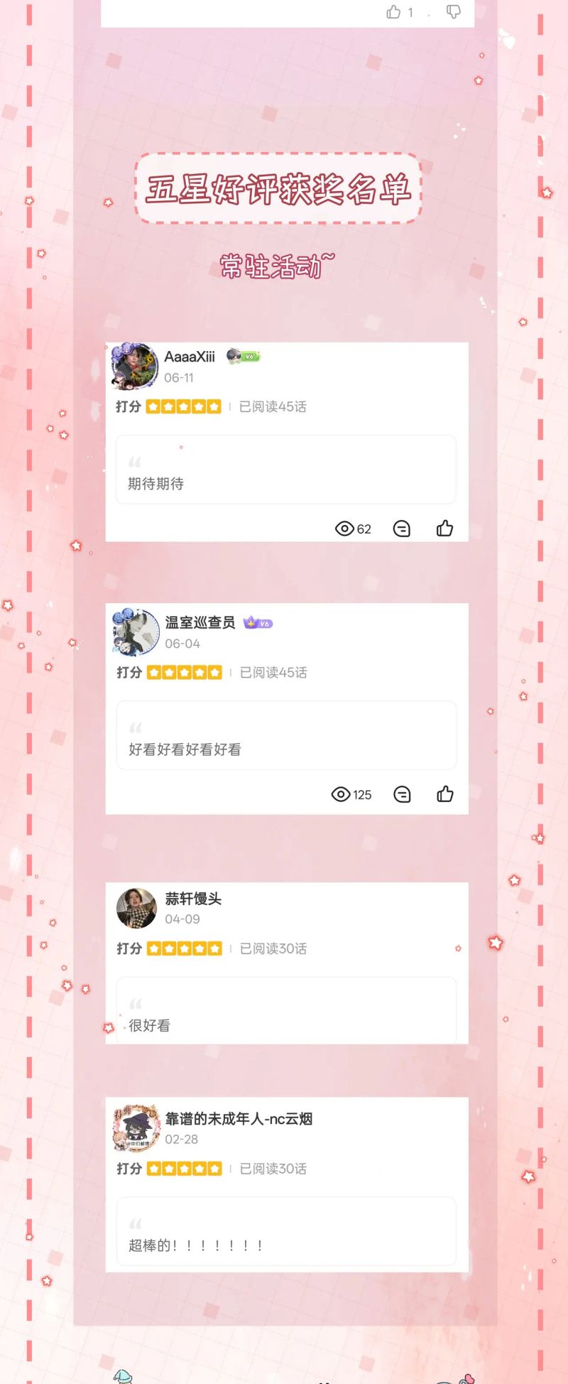 Bị Ép Xuyên Vào Phó Bản Dính Lấy Nhau Cùng Các Bạn Cùng Phòng Chap 45 - Trang 2