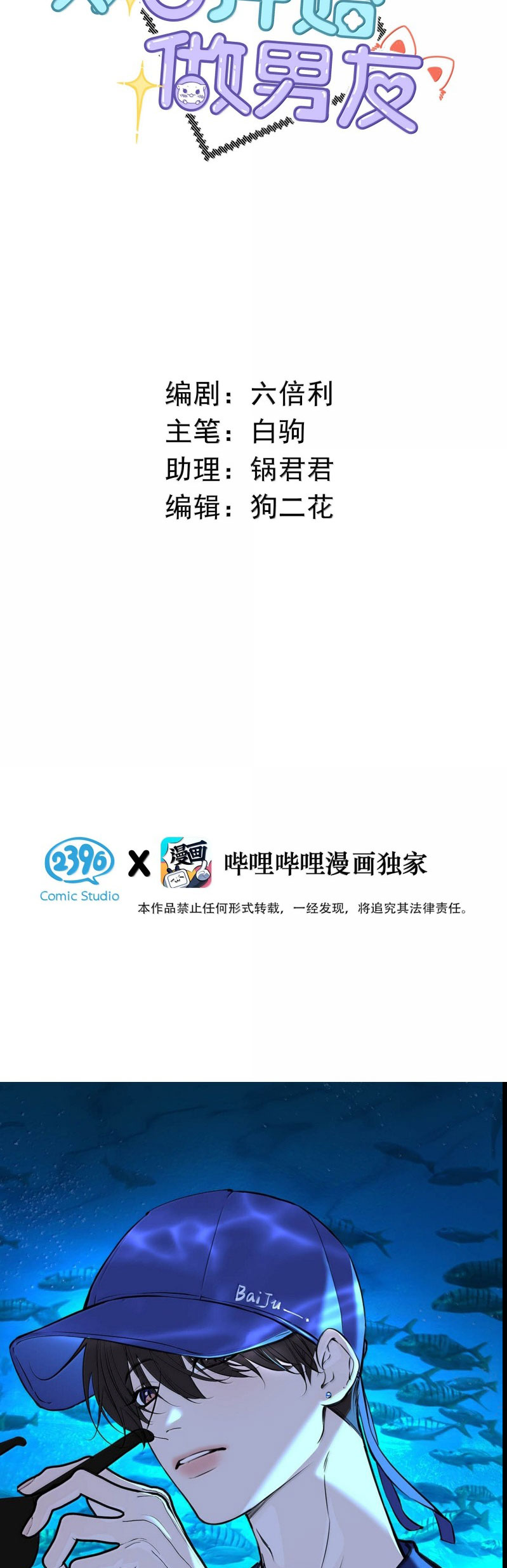 Từ Số Không Bắt Đầu Làm Bạn Trai Chap 62 - Next Chap 63