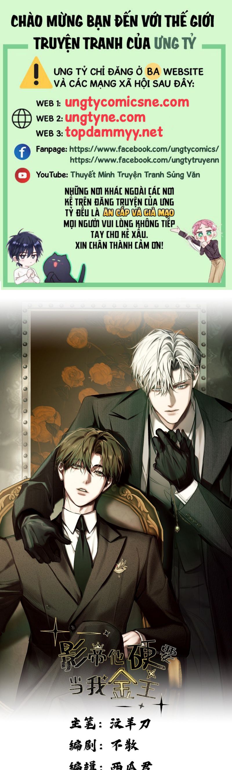 Ảnh Đế Cứ Muốn Làm Kim Chủ Của Tôi Chap 72 - Trang 4