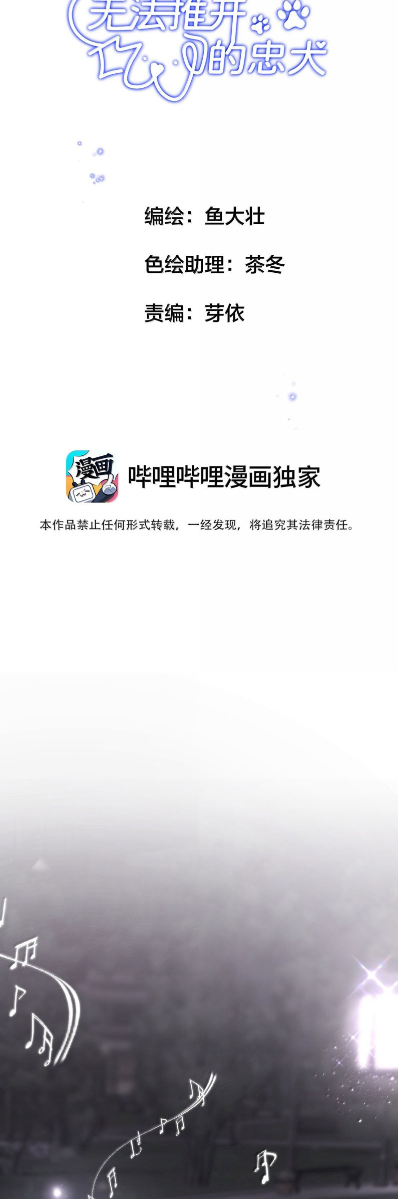 Trung Khuyển Không Thể Đẩy Ra Chap 91 - Trang 4