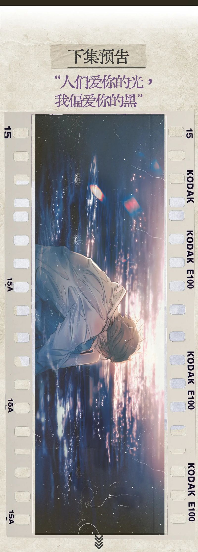 Tinh Vệ Chap 29 - Next Chapter 30