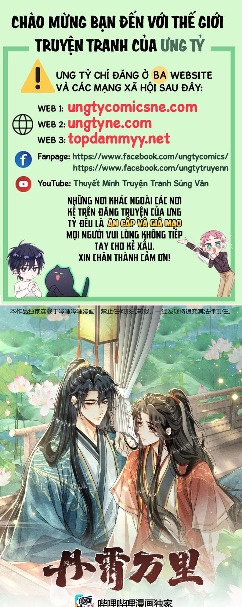 Đan Tiêu Vạn Dặm Chap 119 - Next Chap 120