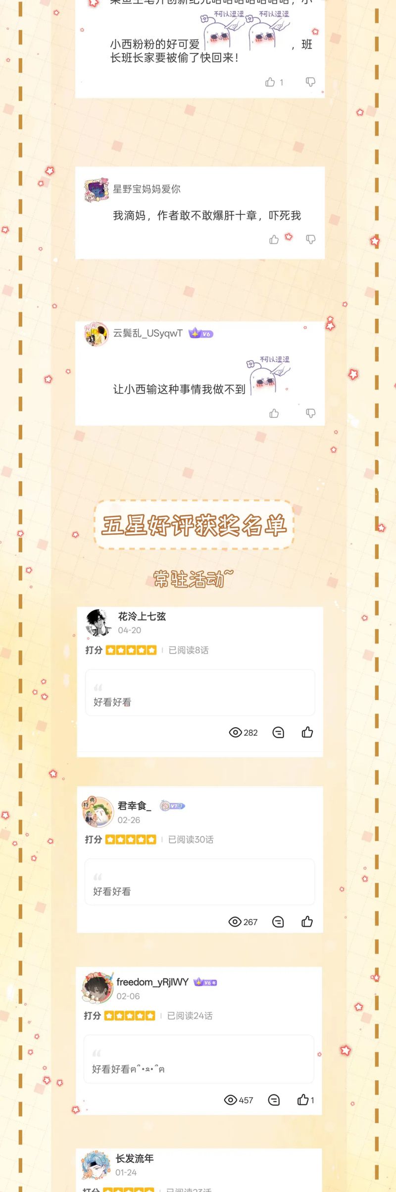 Bị Ép Xuyên Vào Phó Bản Dính Lấy Nhau Cùng Các Bạn Cùng Phòng Chap 46 - Next Chap 47