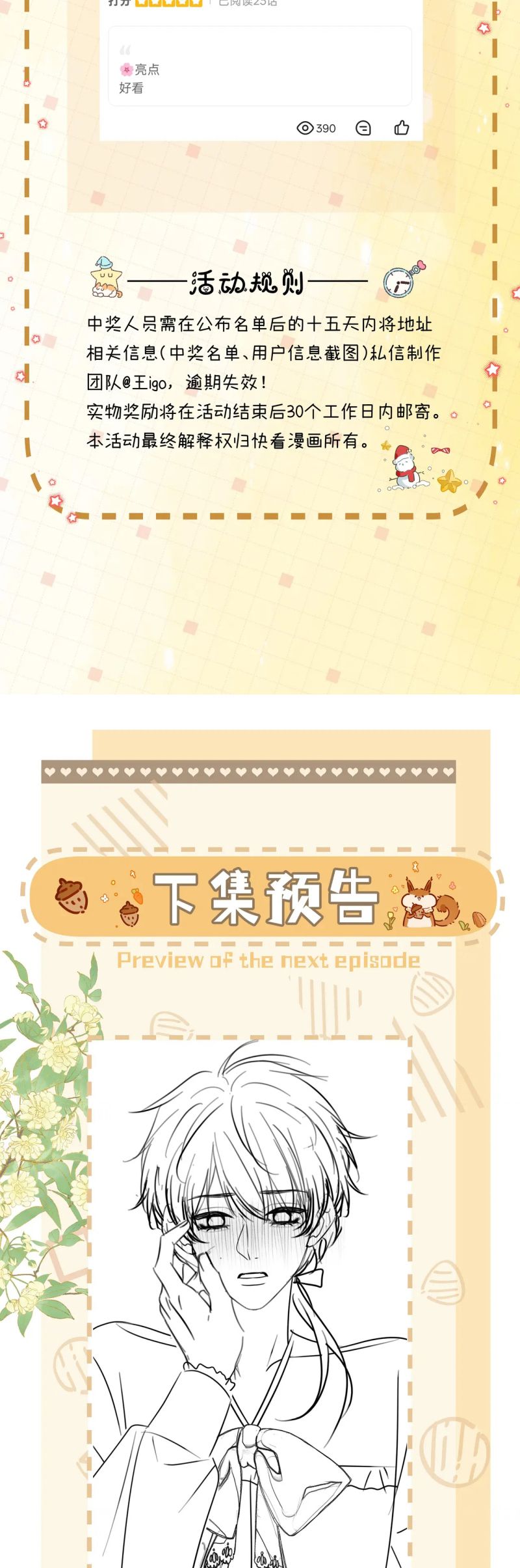 Bị Ép Xuyên Vào Phó Bản Dính Lấy Nhau Cùng Các Bạn Cùng Phòng Chap 46 - Next Chap 47