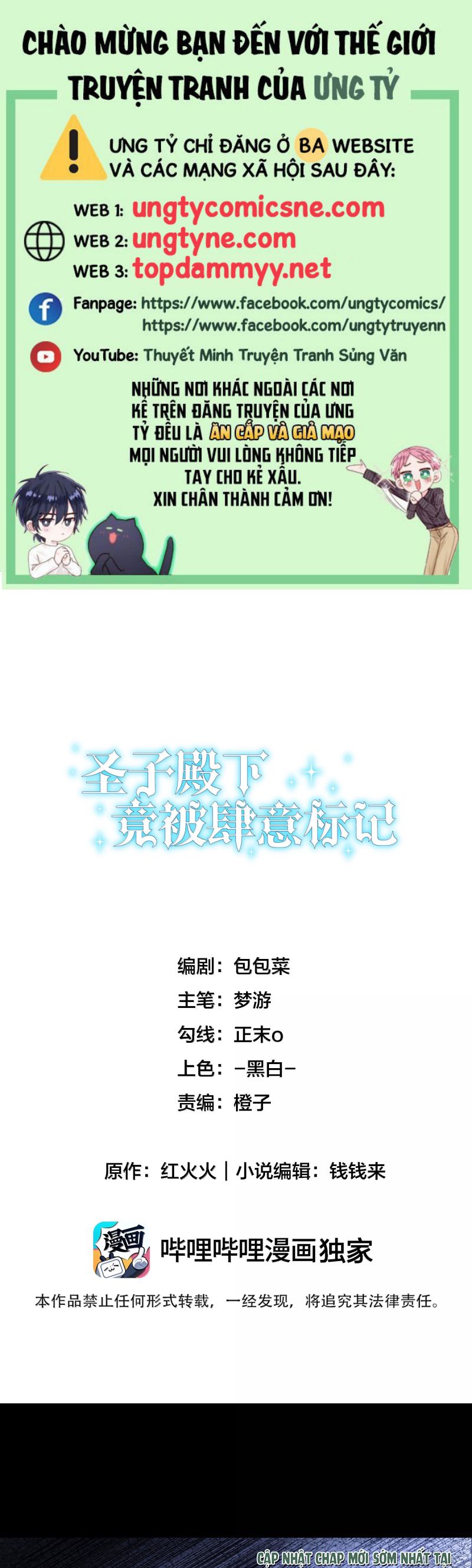 Thánh Tử Điện Hạ Lại Bị Tùy Ý Đánh Dấu Chap 23 - Next 