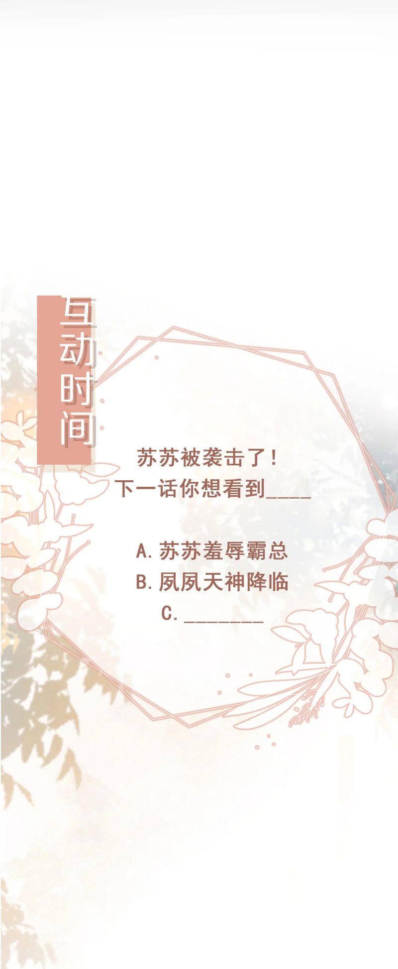 Bạch Nguyệt Quang Hắn Yêu Thế Thân Rồi Sao?! Chap 114 - Next Chap 115