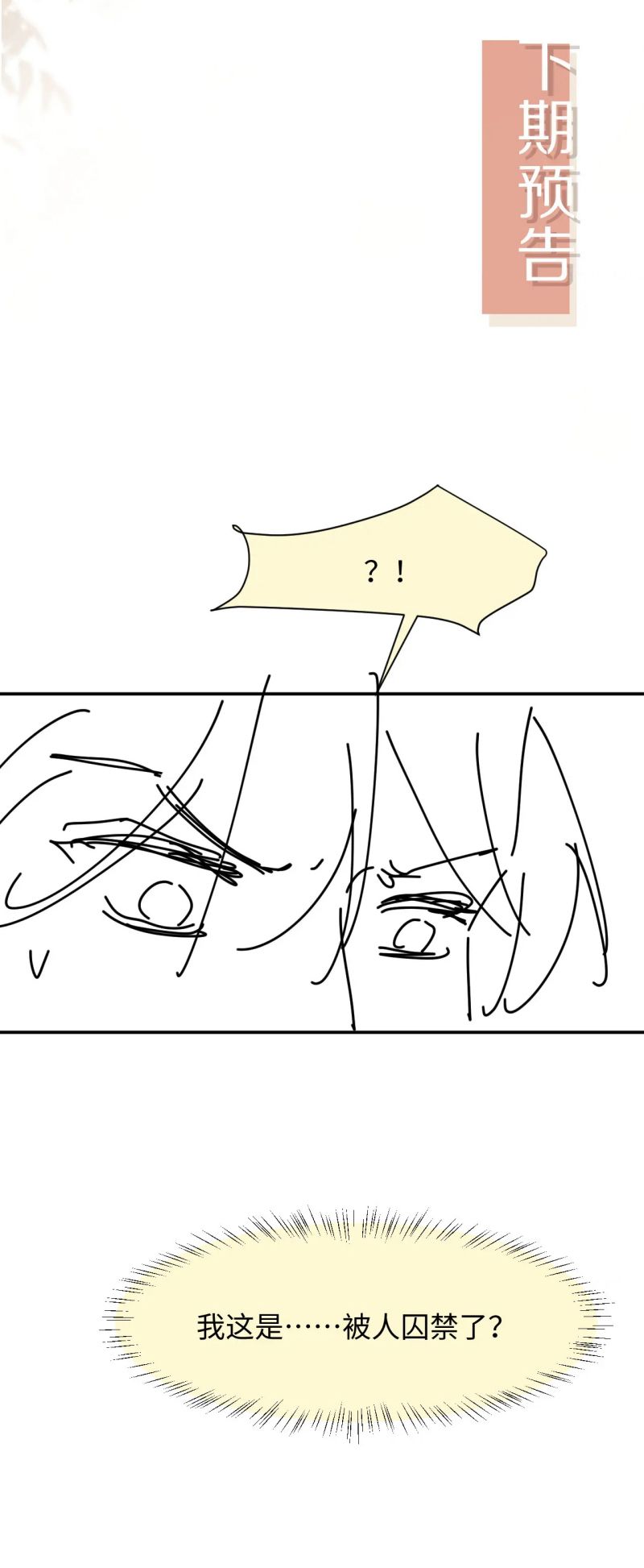 Bạch Nguyệt Quang Hắn Yêu Thế Thân Rồi Sao?! Chap 114 - Next Chap 115