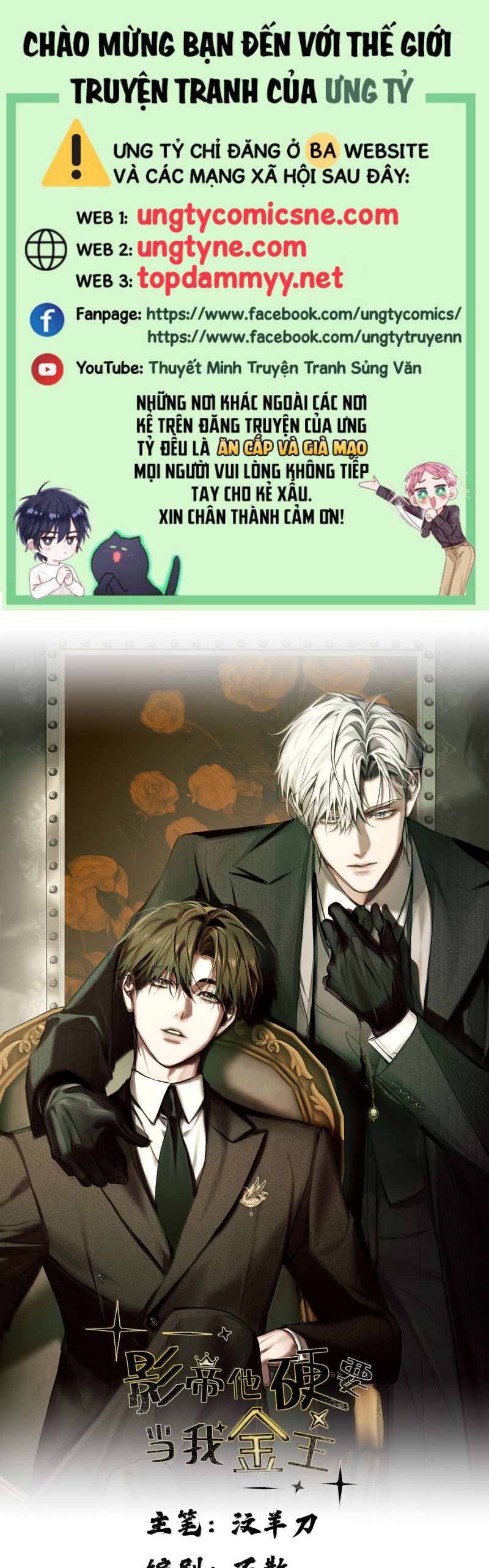 Ảnh Đế Cứ Muốn Làm Kim Chủ Của Tôi Chap 73 - Trang 4