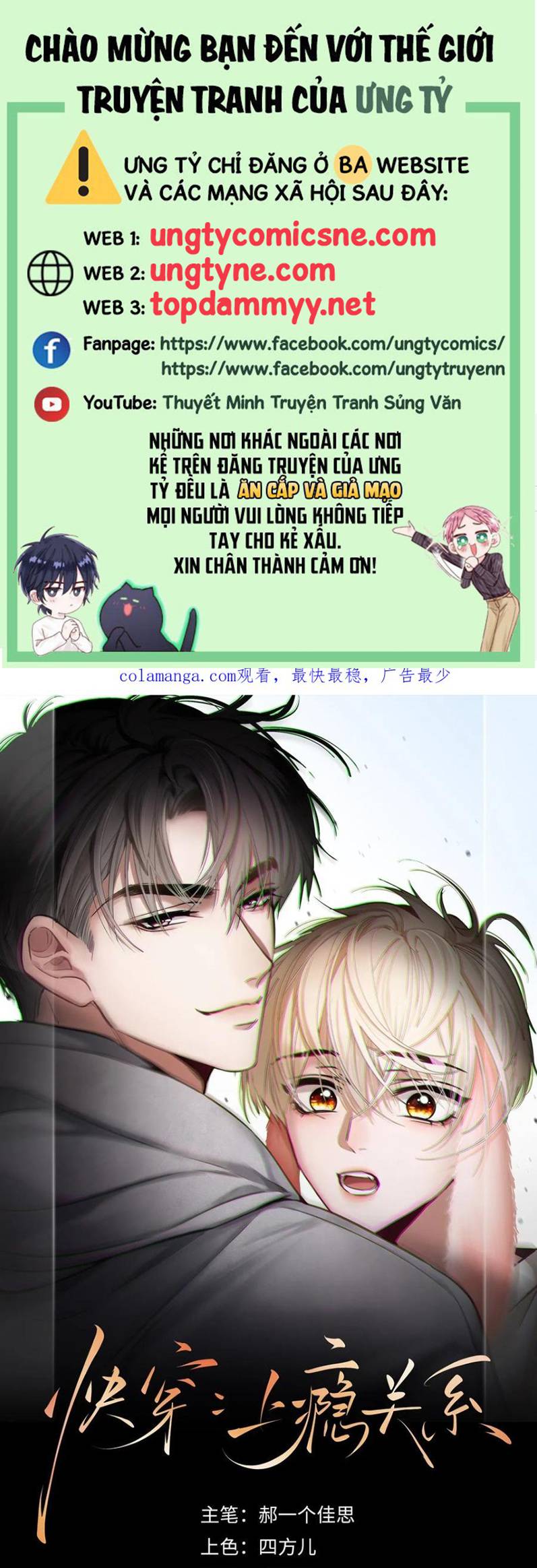 Xuyên Nhanh: Quan Hệ Gây Nghiện Chap 136 - Trang 2