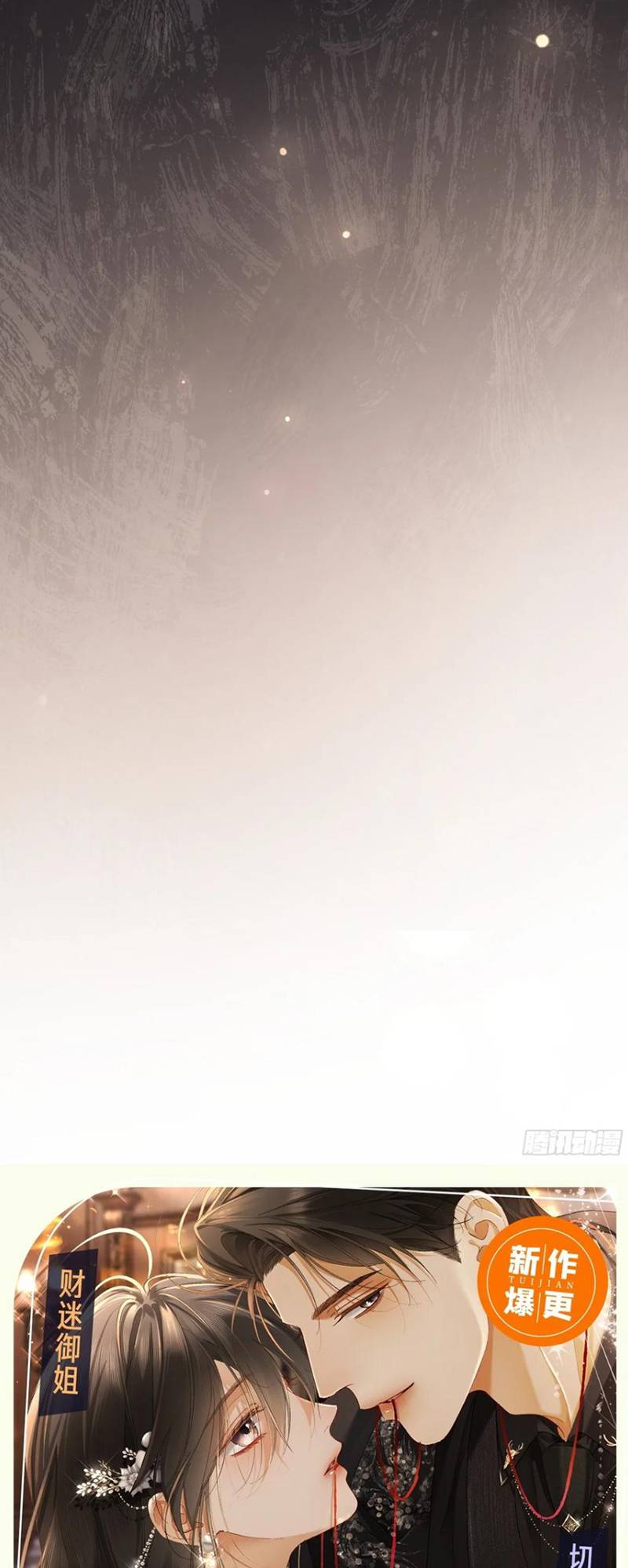 Xuyên Nhanh: Quan Hệ Gây Nghiện Chap 136 - Trang 2