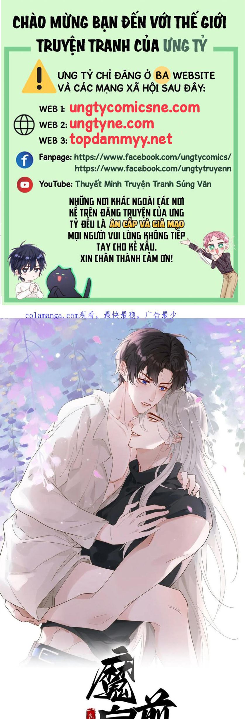 Chồng Trước Của Ma Hoàng Sống Lại Rồi Chap 29 - Trang 2