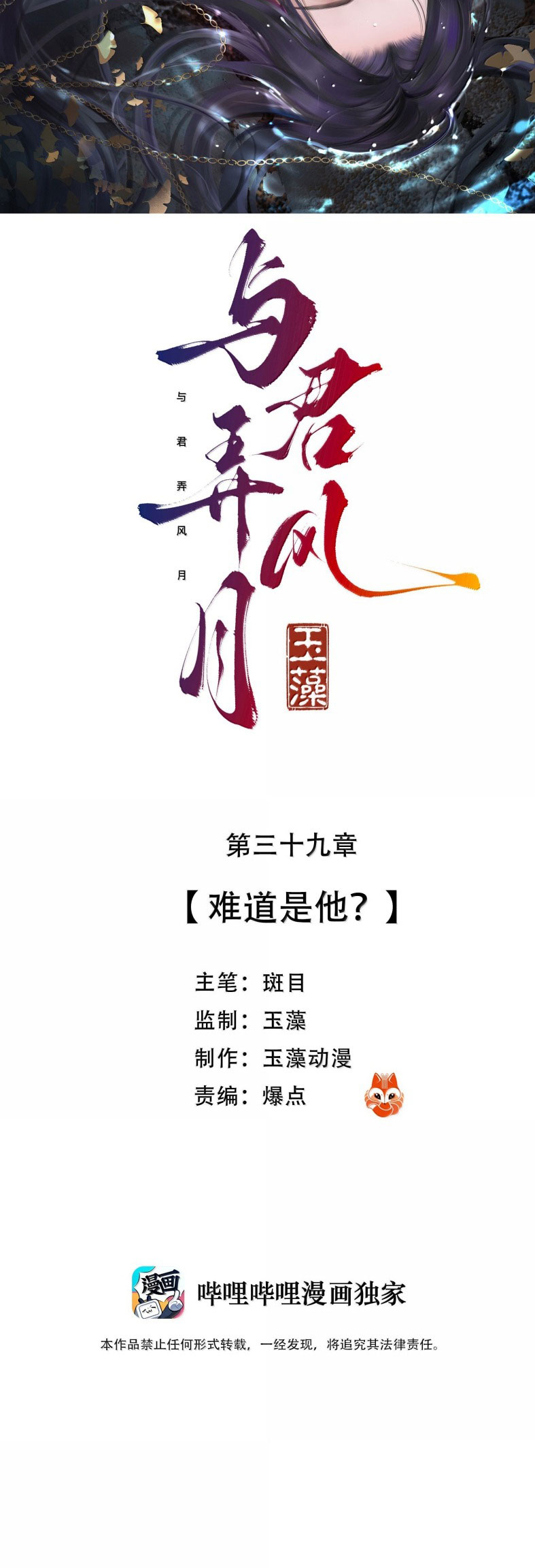 Cùng Quân Nói Chuyện Yêu Đương Chap 38 - Next Chap 39