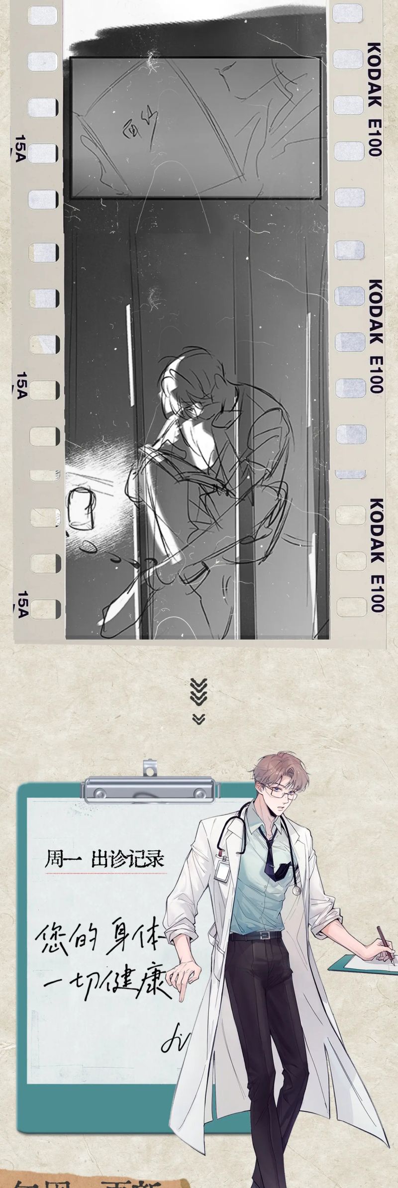 Tinh Vệ Chapter 30 - Next Chap 31