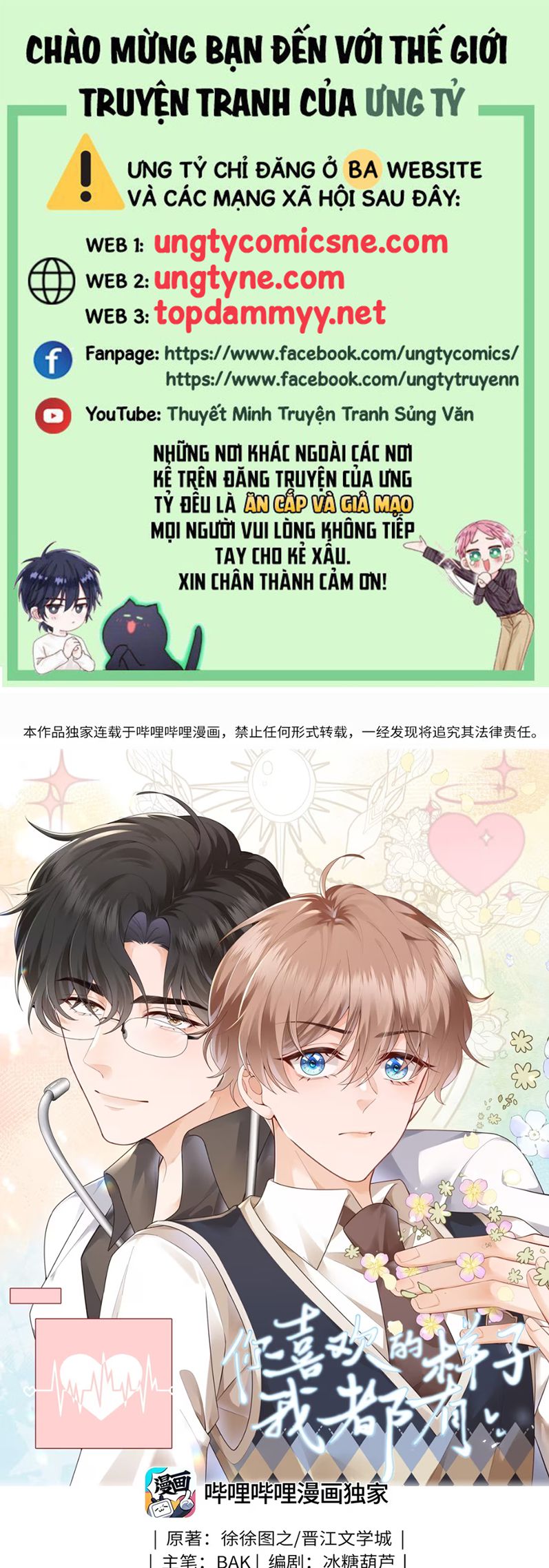 Dáng Vẻ Mà Cậu Thích Tôi Đều Có Chap 19 - Trang 3