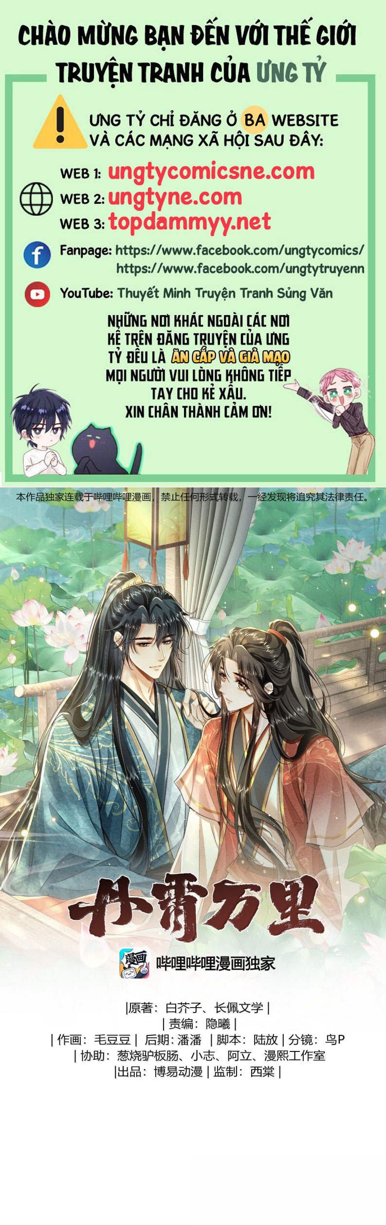 Đan Tiêu Vạn Dặm Chap 120 - Next Chap 121