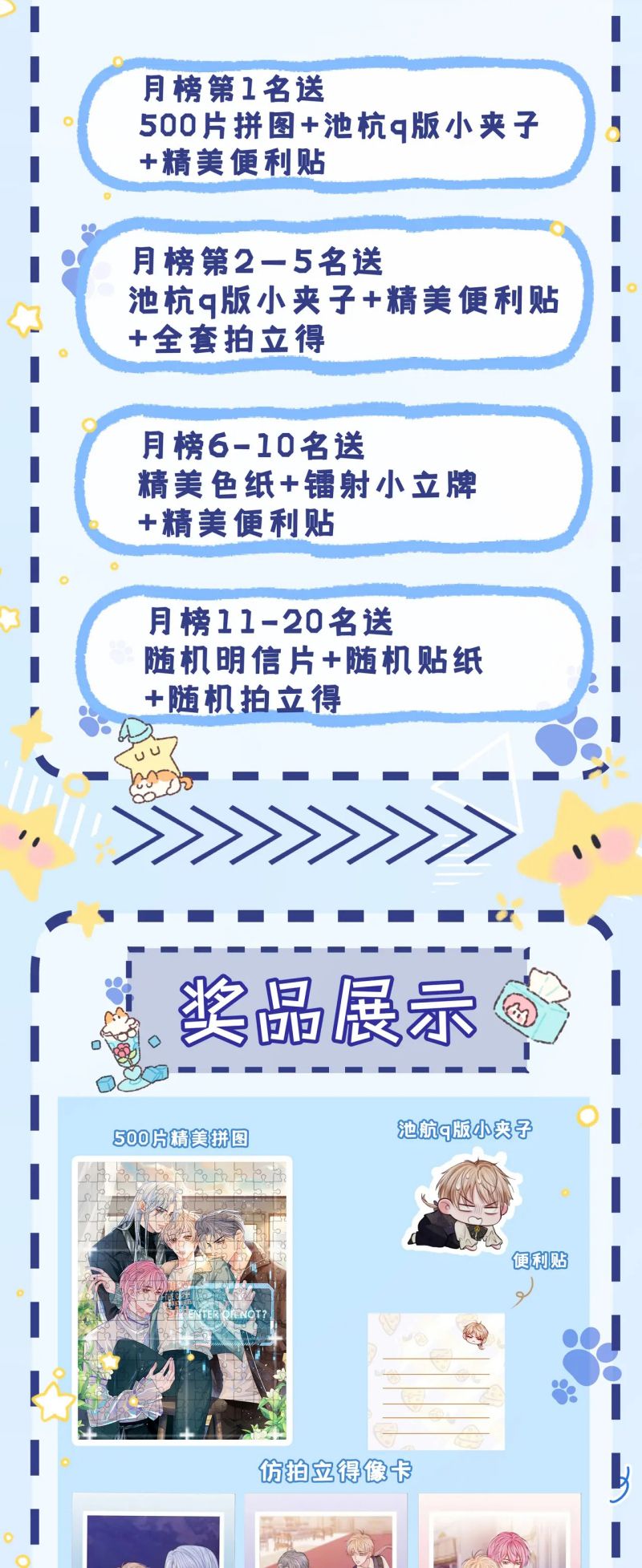 Bị Ép Xuyên Vào Phó Bản Dính Lấy Nhau Cùng Các Bạn Cùng Phòng Chap 47 - Next Chap 48