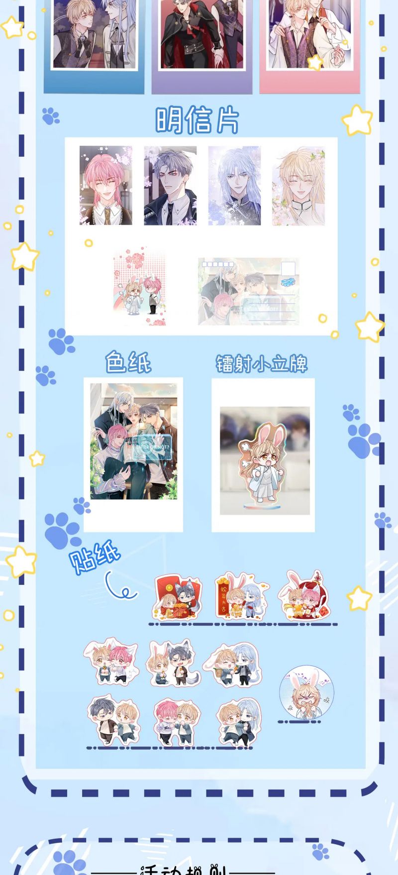 Bị Ép Xuyên Vào Phó Bản Dính Lấy Nhau Cùng Các Bạn Cùng Phòng Chap 47 - Next Chap 48