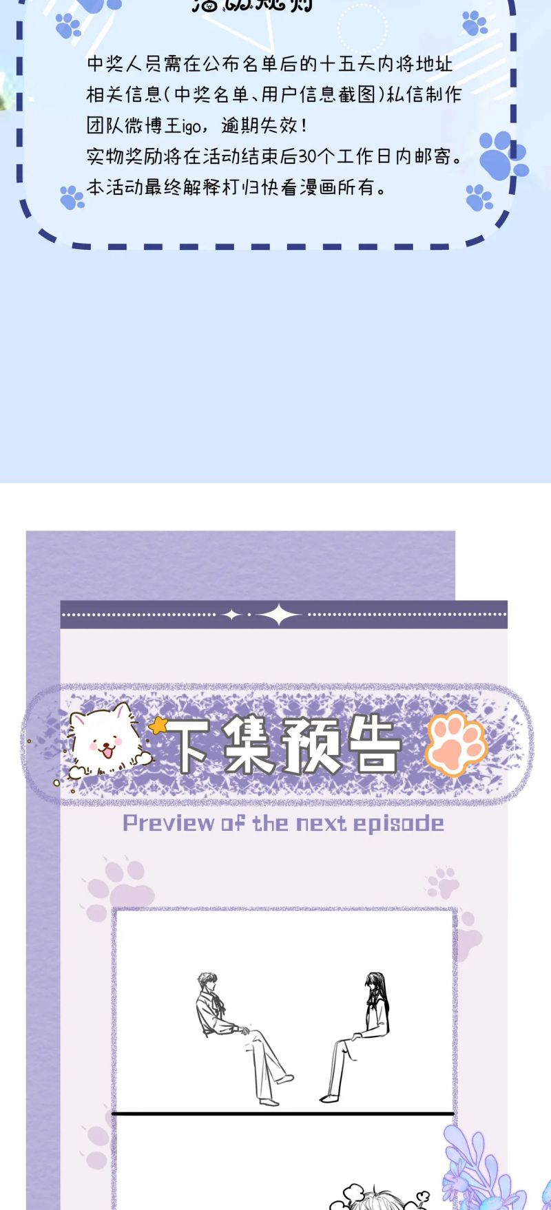 Bị Ép Xuyên Vào Phó Bản Dính Lấy Nhau Cùng Các Bạn Cùng Phòng Chap 47 - Next Chap 48