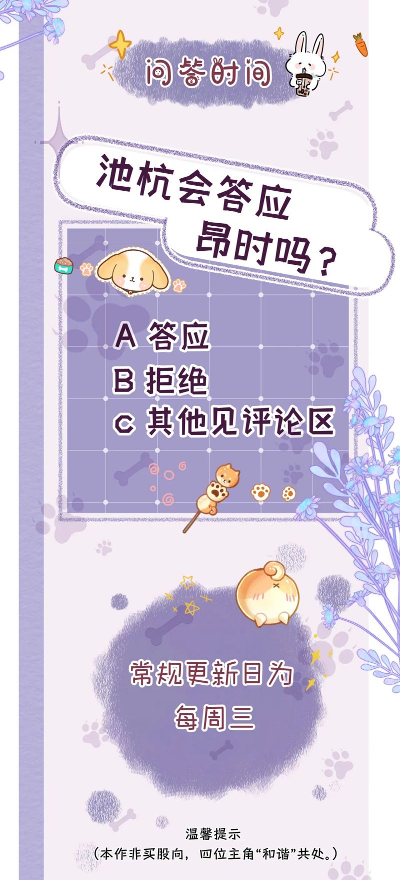 Bị Ép Xuyên Vào Phó Bản Dính Lấy Nhau Cùng Các Bạn Cùng Phòng Chap 47 - Next Chap 48