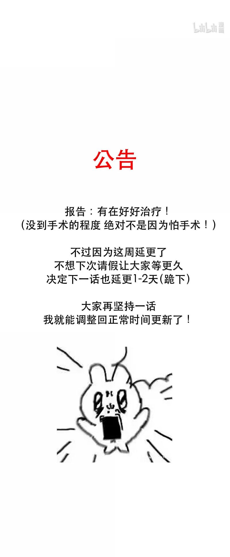 Mỗi Ngày Đều Muốn Làm Bệnh Kiều Vương Tử Xấu hổ Muốn Độn Thổ Chap 27 - Next Chap 28