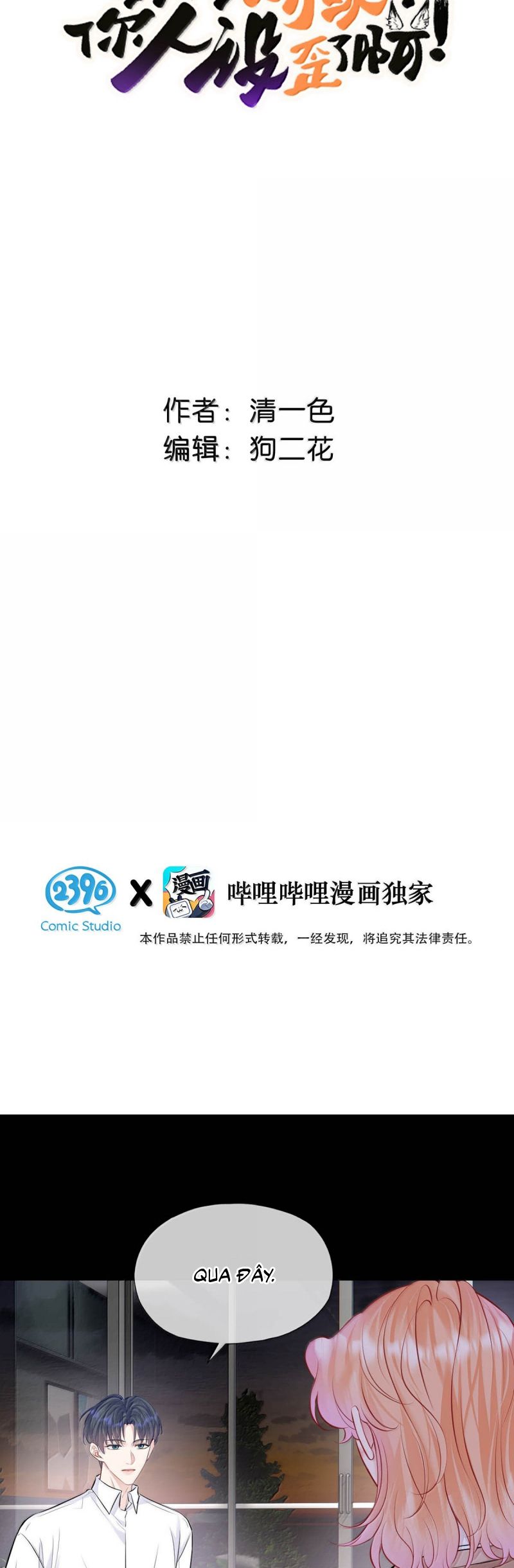 Công Lược Đối Tượng! Hình Tượng Của Cậu Sập Rồi! Chap 41 - Trang 4