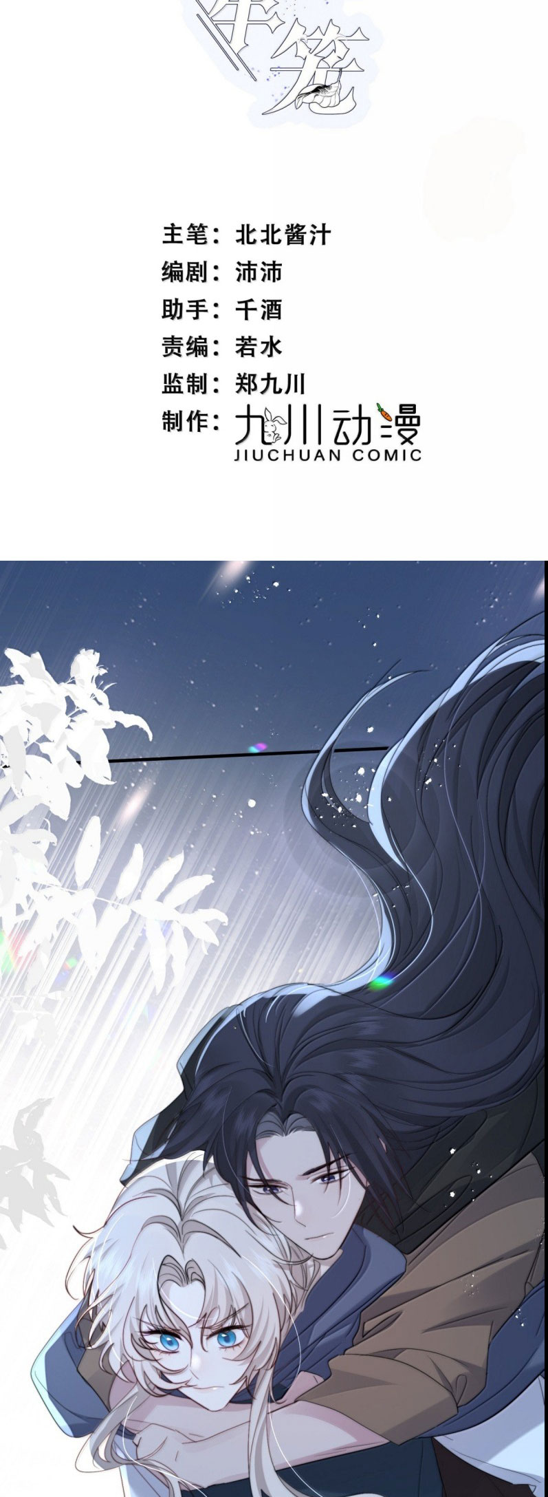 Lồng Tuyết Chap 56 - Next Chap 57