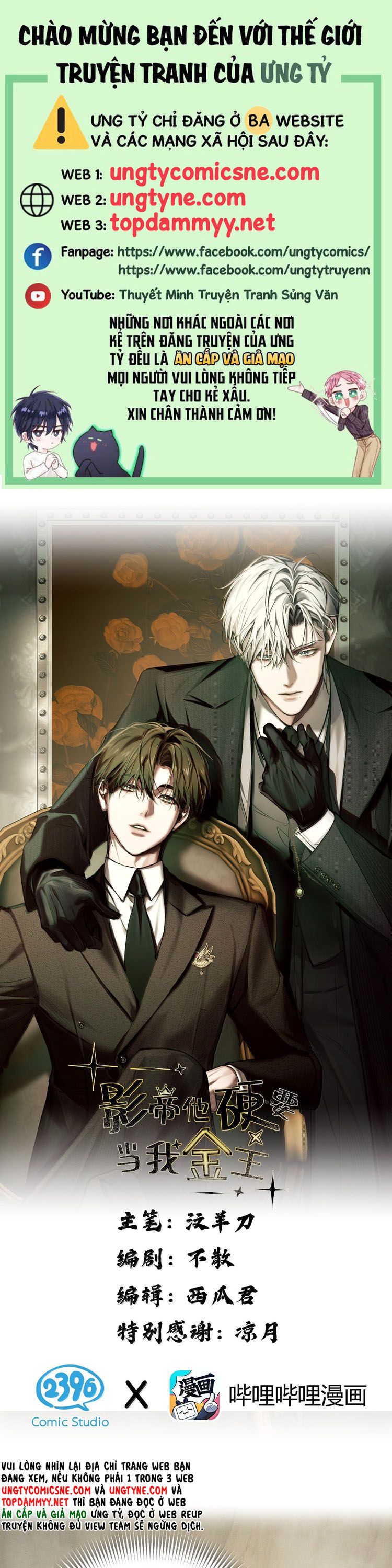 Ảnh Đế Cứ Muốn Làm Kim Chủ Của Tôi Chap 74 - Trang 4