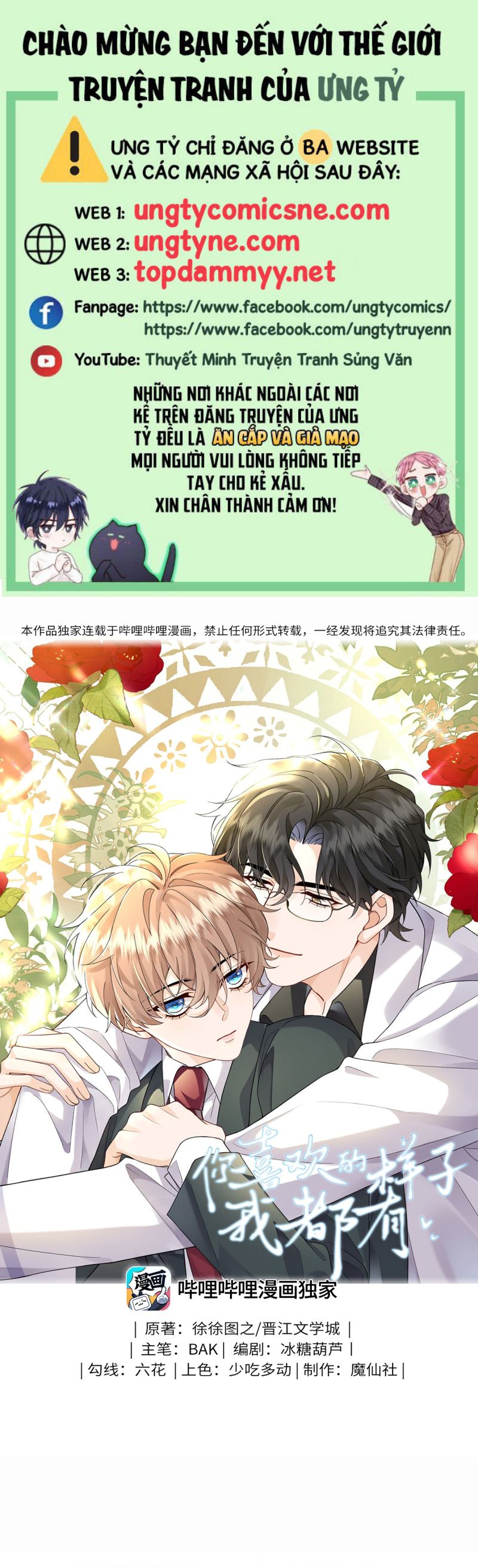 Dáng Vẻ Mà Cậu Thích Tôi Đều Có Chap 20 - Trang 3