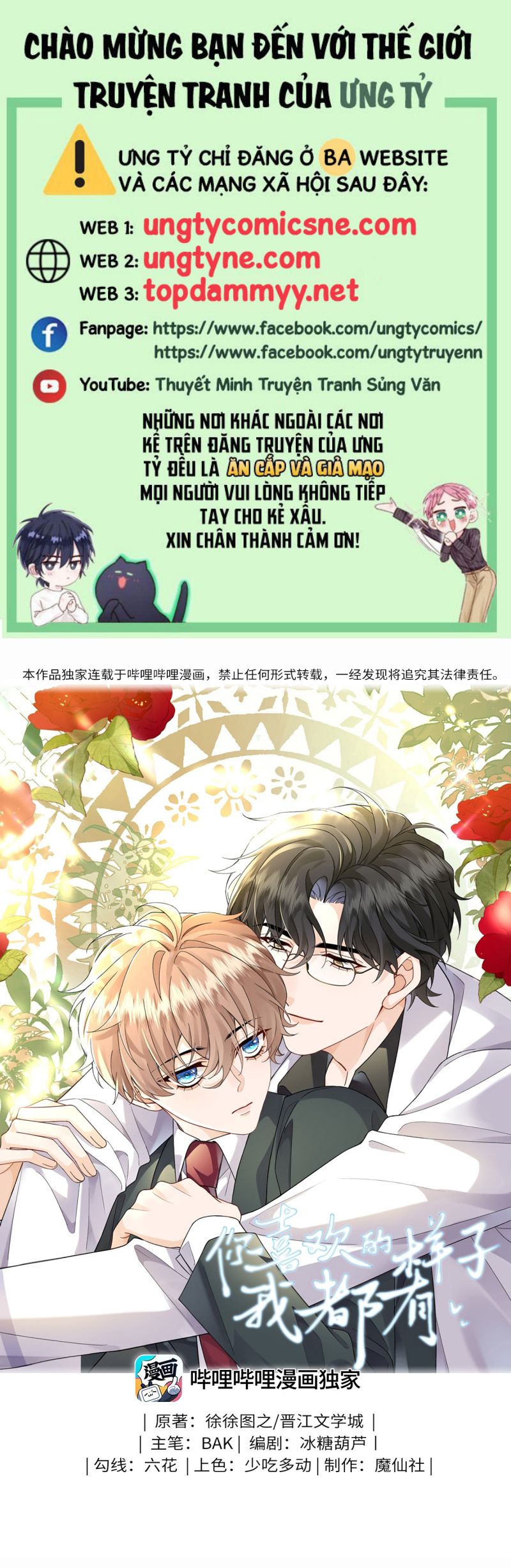 Dáng Vẻ Mà Cậu Thích Tôi Đều Có Chap 21 - Trang 3