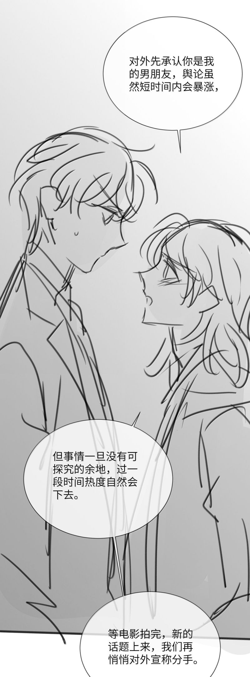 Kế Hoạch Tự Dưỡng Cuồng Khuyển Chap 72 - Trang 4